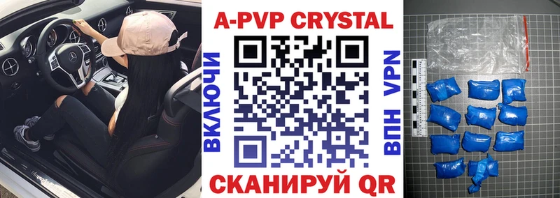 Купить  Кореновск  Alfa_PVP кристаллы 