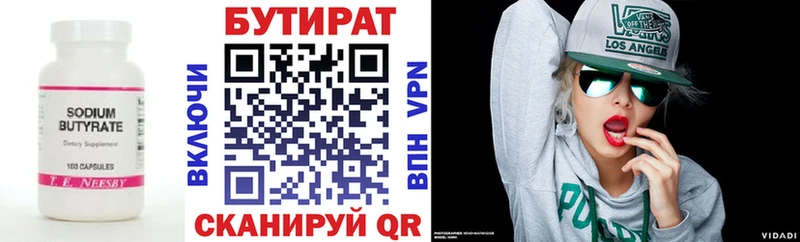 Бутират вода Купить где Кореновск
