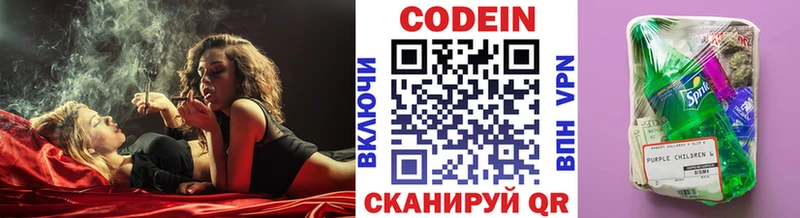 Codein Purple Drank  Купить закладки  Кореновск 