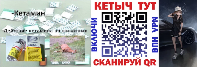 КЕТАМИН ketamine  Купить закладки  Кореновск 