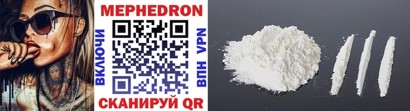 Купить где  Кореновск  МЕФ мяу мяу 