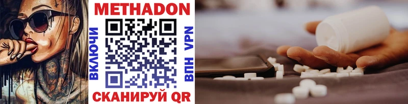 Метадон VHQ  Купить  Кореновск 